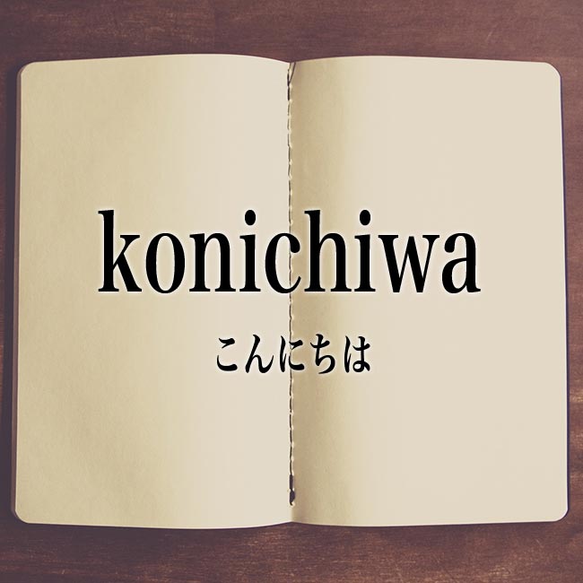 konichiwa