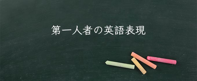 第一人者 meaning in english
