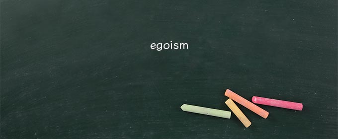 「エゴ」は“egoism”「エゴイズム」の略?